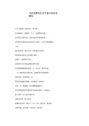 【名言警句】关于奋斗的名言警句.docx