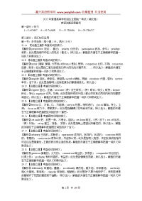 2014湖北高考英语2013高考英语真题解析
