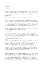 [管理]文言文翻译练习