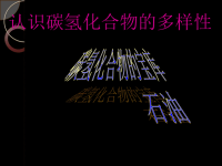 高考高考有机化学精讲