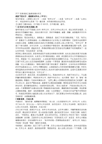 2017年高考浙江卷高考满分作文