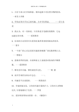 关于兴趣的名言警句