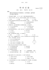 2021年初中物理中考试题