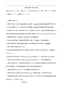 建筑给排水工程复习题