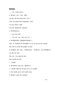 小学五年级英语语法详解及练习全