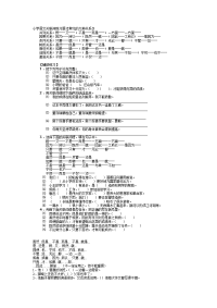 小学语文关联词练习题