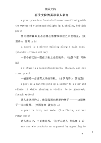 有关文化的英语名人名言