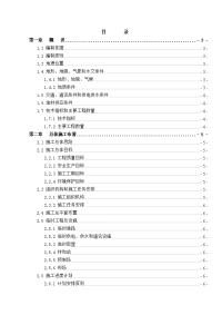 厦蓉高速公路水口至榕江格龙段at23合同段项目总体施工组织设计