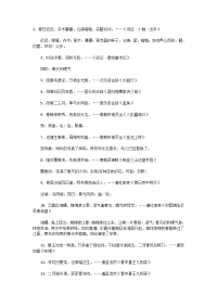 (部编)初中语文人教2011课标版七年级上册春的名人名言