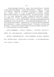 小学一年级校本教材童谣和古诗