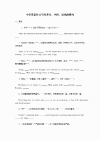 中考英语作文开头结尾