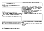 高中化学竞赛模拟试题（八）