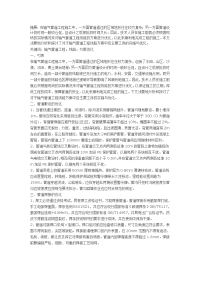 浅析如何往优化输气管道工程线路