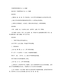 《推荐幼儿园教案》中班数学游戏教案《比一比-轻重》