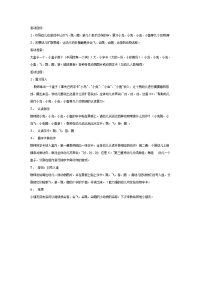 《幼儿园大班教案》大班游戏教案：动物乐园