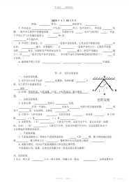【知识】初中中考物理知识点填空