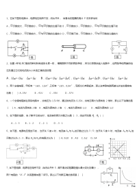 初中电磁学练习题和答案