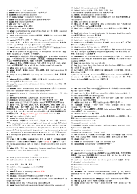 初中英语词组