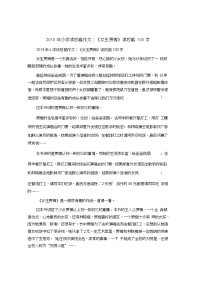 小学读后感作文：《女生贾梅》读后感100字