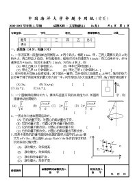 大学物理II1A