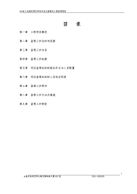 业工园区西区学校及幼儿园建设工程监理规划大学论文