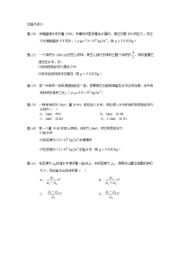 初中科学  压强与浮力练习题