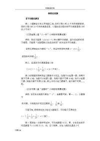 小升初数学典型例题