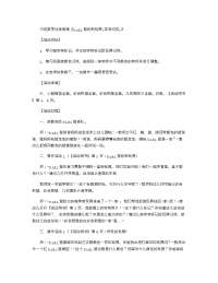 《推荐幼儿园教案》中班数学优秀教案《Didi鼠的新玩具(实物归类)》