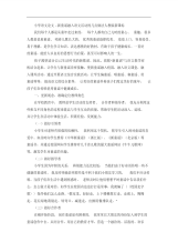 小学语文论文-新童谣融入语文活动的几点做法人教版新课标.pdf