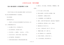 【高三励志板报】 高考板报图片大全集