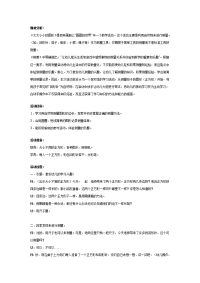 幼儿园教案集全套教案系统归类整理教程课件幼儿园中班数学教案：大大小小的图形