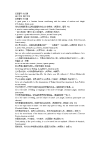 名言警句-文化篇.doc