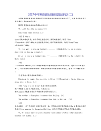 2017中考英语语法易错易混知识点(二).docx