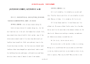 [高考英语范文及翻译] 高考英语范文10篇