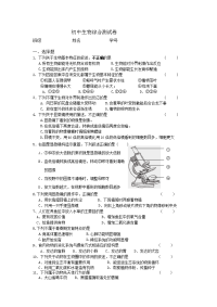 初中生物综合测试