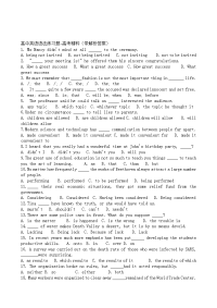 最全的高中英语语法练习题-考试必备(带解析答案).doc