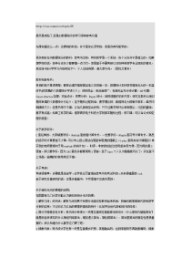 数理统计学学习顺序---统计学科技树