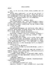 信用社主任述职报告_0.doc