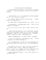 中考满分作文900字范文5篇优选集锦.docx