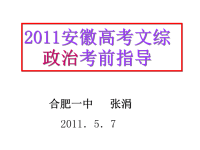 2011高考复习