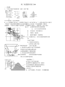高中地理之世界的气候专题练习1-高中课件精选