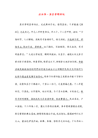 后汉书显宗孝明帝纪(高中文言文阅读)
