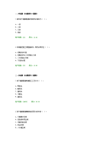 2016年工程咨询继续教育考试隧道工程试卷80分.docx