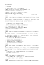 （初中化学中考专题）考点10溶液的形成