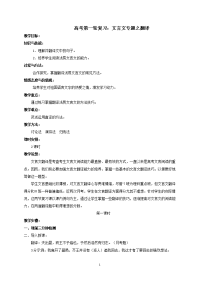 文言文翻译 (2)