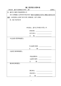 钢筋混凝土框架剪力墙结构教学综合楼、后勤综合楼、大门、钟楼工程施工组织设计.docx