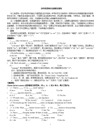 初中英语知识点[1]