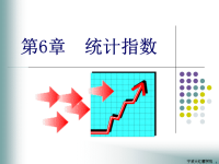 大学教育统计学