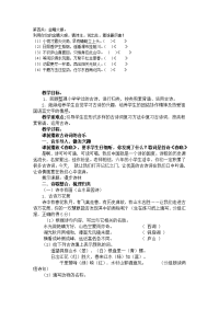 小学古诗复习教案