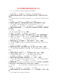 安徽省外国语学校小升初英语语法专项31（通用）